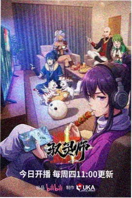拾光者 治愈动漫免费播放